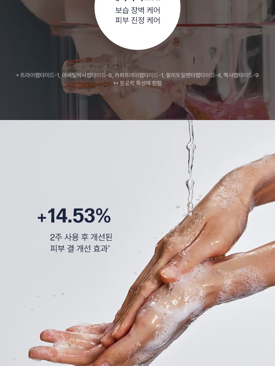 [고보습/퍼퓸] 어노브 글로우 핸드워시 290ml 2종 택 1(로지아우라/센슈얼화이트) 상세페이지 17
